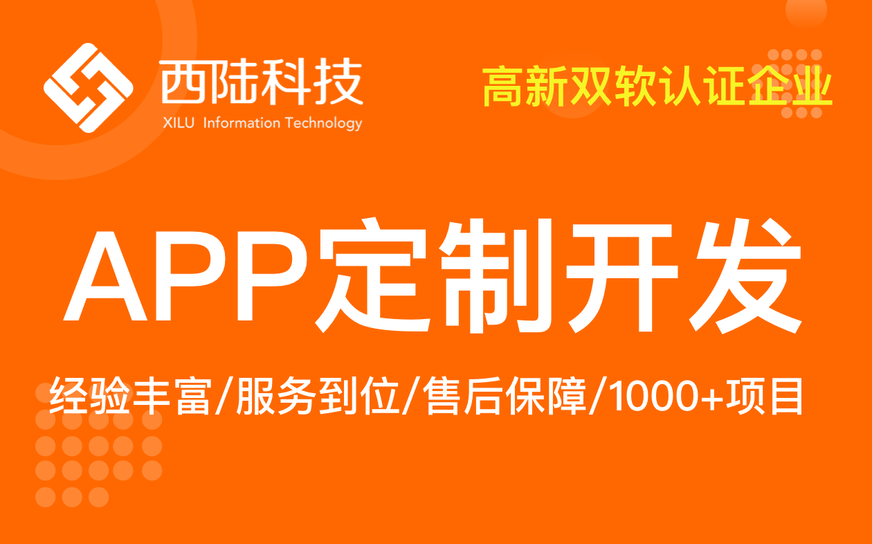 开发一个APP需要多少钱及需要多长开发周期？